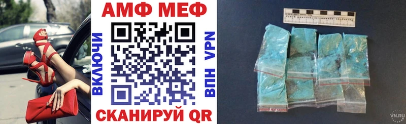Amphetamine Розовый  где найти   МЕГА ТОР  Белая Калитва 