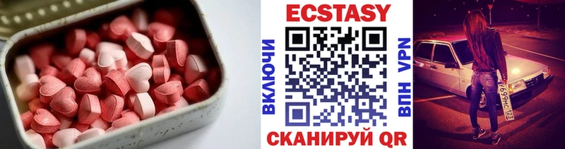 Экстази таблы  Белая Калитва 