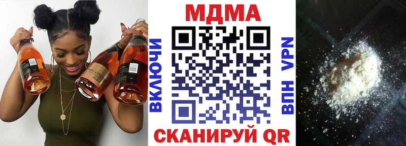 МДМА кристаллы  Белая Калитва 