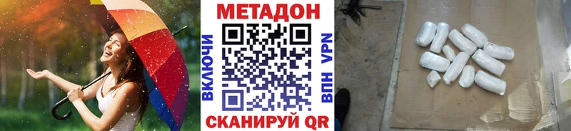МЕТАДОН кристалл  Белая Калитва 