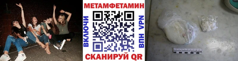 мега вход  Белая Калитва  МЕТАМФЕТАМИН Декстрометамфетамин 99.9% 